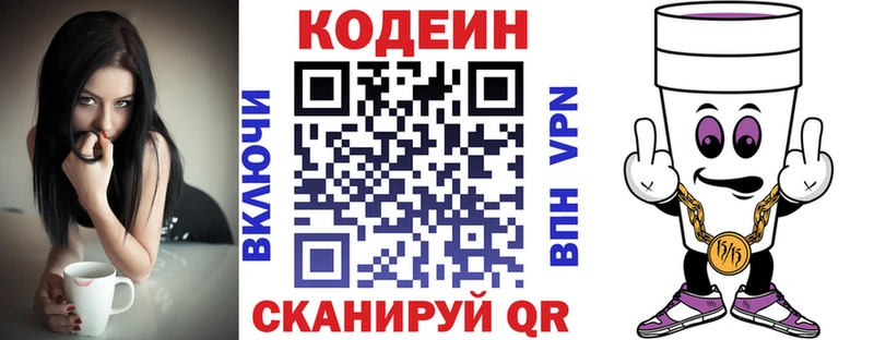 где можно купить наркотик  Боготол  Кодеин Purple Drank 