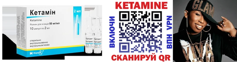 КЕТАМИН ketamine  даркнет сайт  Боготол 