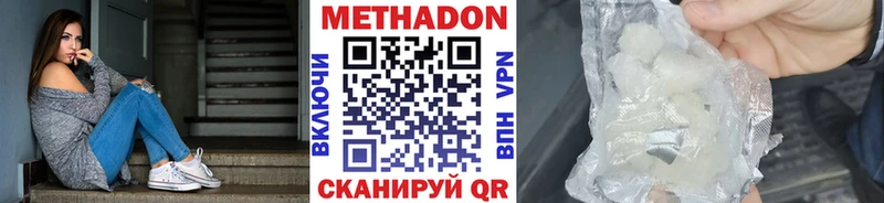 кракен ТОР Боготол Метадон methadone цена